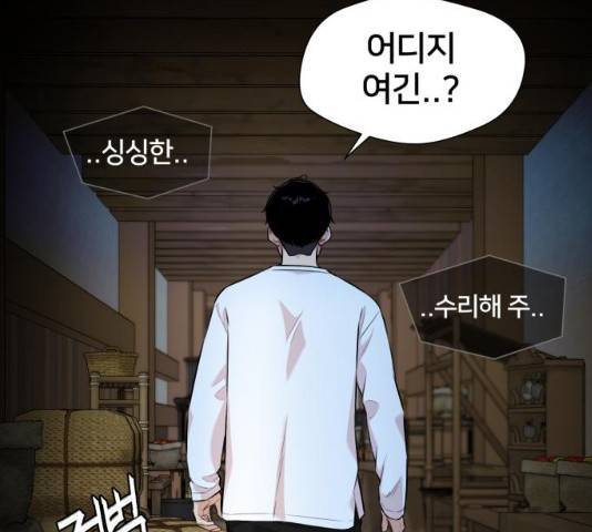얼굴천재 시즌2 43화 105