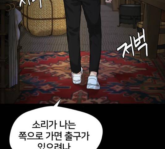 얼굴천재 시즌2 43화 106