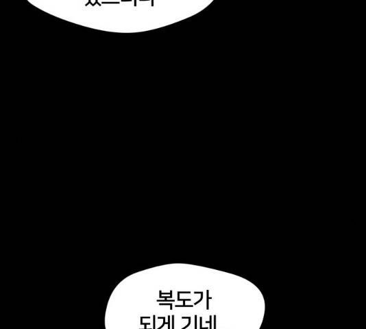 얼굴천재 시즌2 43화 107