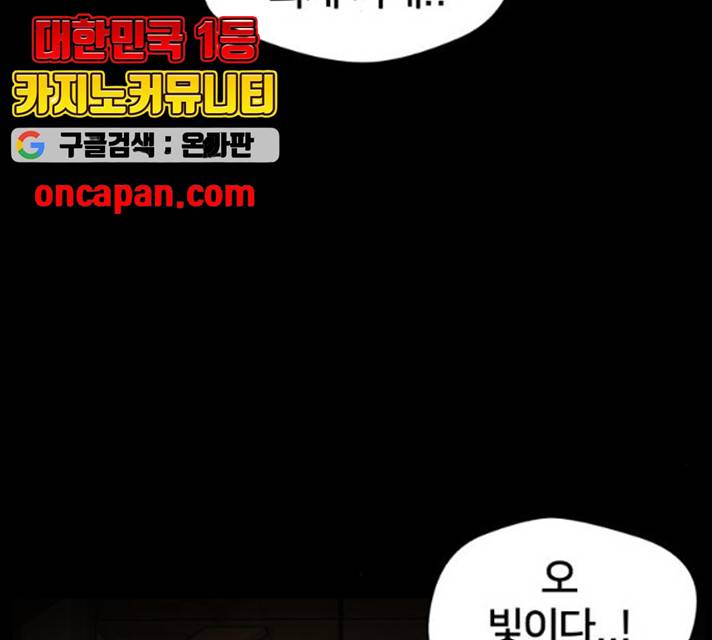 얼굴천재 시즌2 43화 108