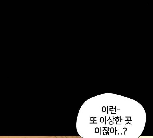 얼굴천재 시즌2 43화 110