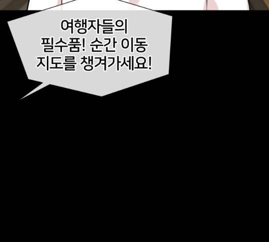 얼굴천재 시즌2 43화 112