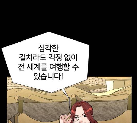 얼굴천재 시즌2 43화 113