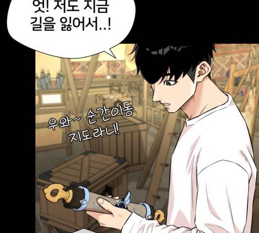 얼굴천재 시즌2 43화 116