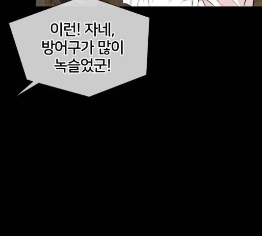 얼굴천재 시즌2 43화 117
