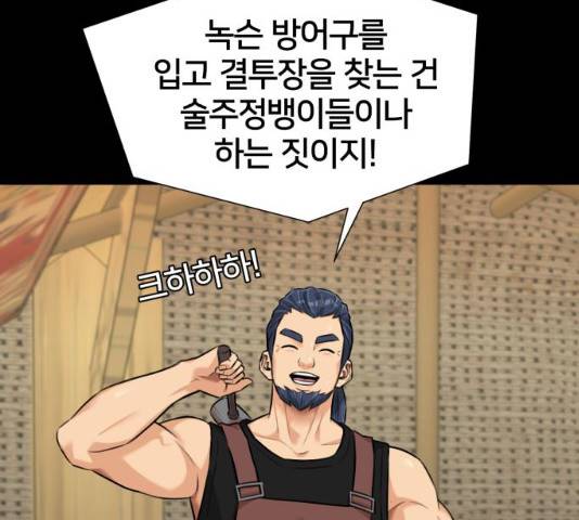 얼굴천재 시즌2 43화 120