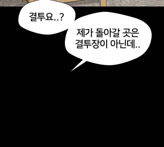 얼굴천재 시즌2 43화 122