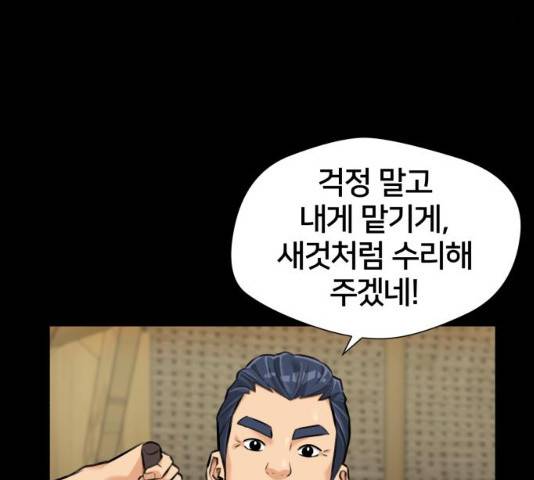 얼굴천재 시즌2 43화 123