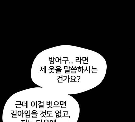 얼굴천재 시즌2 43화 125