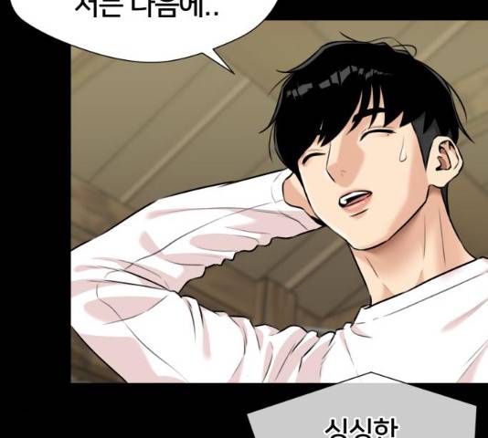 얼굴천재 시즌2 43화 126