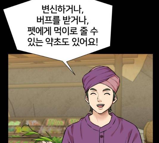 얼굴천재 시즌2 43화 128