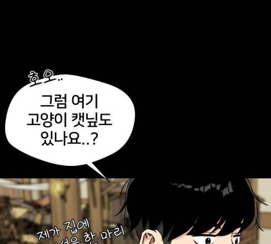 얼굴천재 시즌2 43화 130