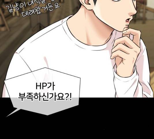 얼굴천재 시즌2 43화 131