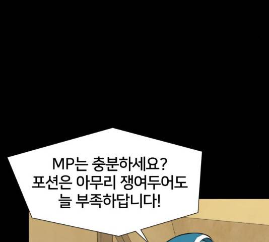 얼굴천재 시즌2 43화 132