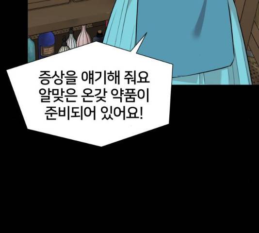 얼굴천재 시즌2 43화 134