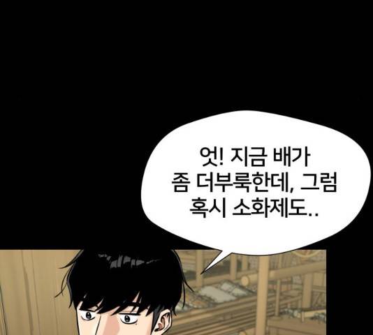 얼굴천재 시즌2 43화 135