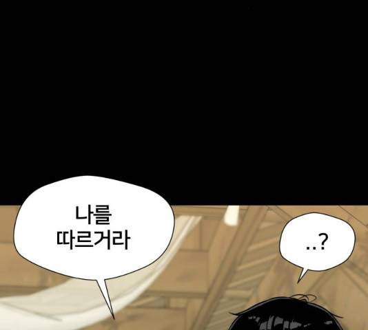얼굴천재 시즌2 43화 139