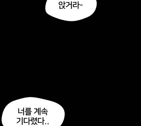 얼굴천재 시즌2 43화 144