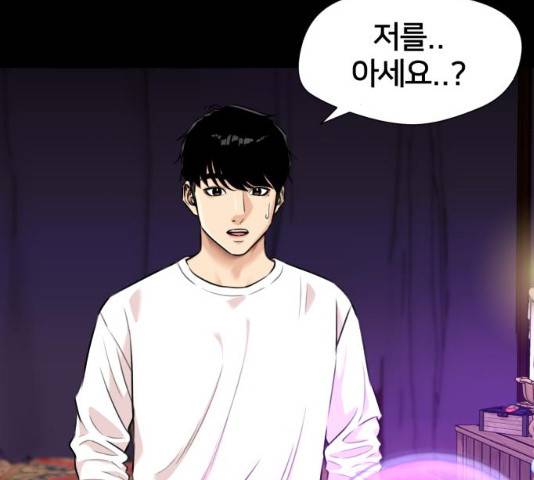 얼굴천재 시즌2 43화 147