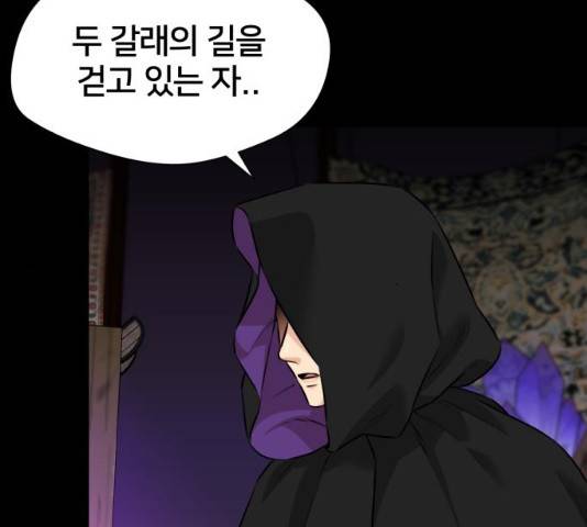 얼굴천재 시즌2 43화 149