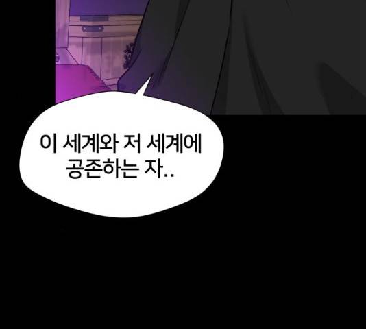 얼굴천재 시즌2 43화 150