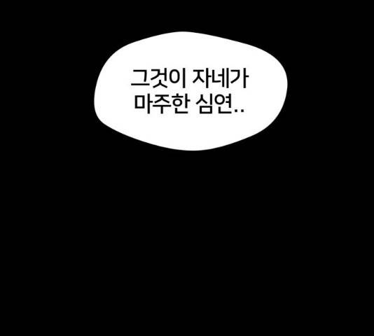 얼굴천재 시즌2 43화 151