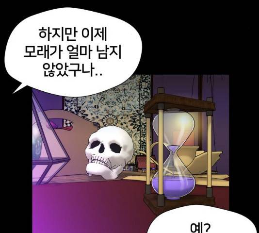 얼굴천재 시즌2 43화 152