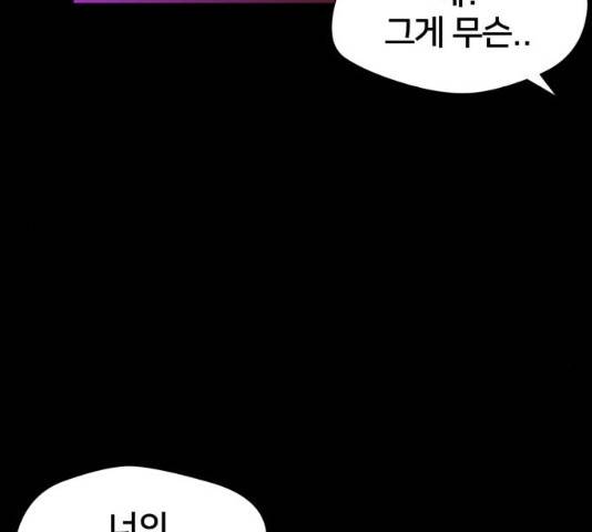 얼굴천재 시즌2 43화 153