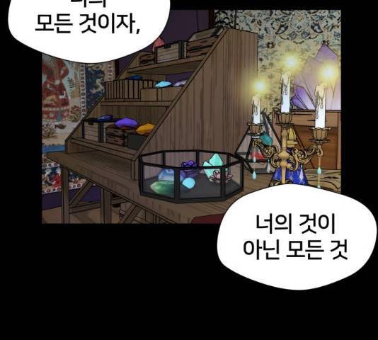 얼굴천재 시즌2 43화 154