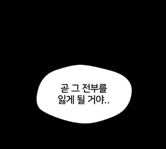얼굴천재 시즌2 43화 155