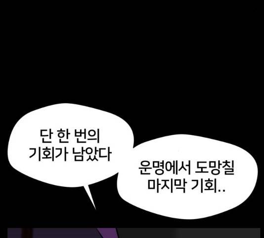 얼굴천재 시즌2 43화 156
