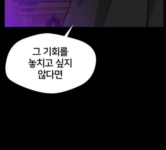 얼굴천재 시즌2 43화 158