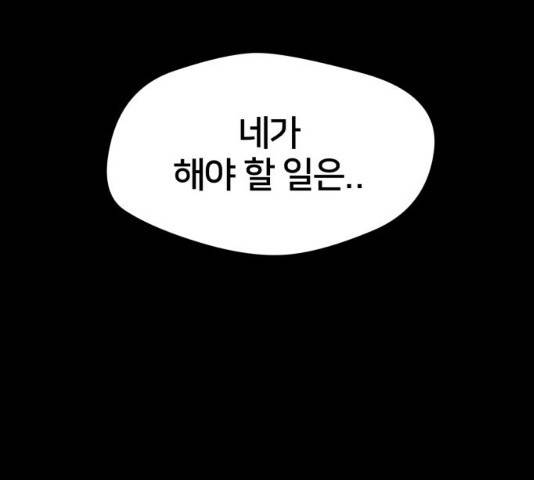 얼굴천재 시즌2 43화 159
