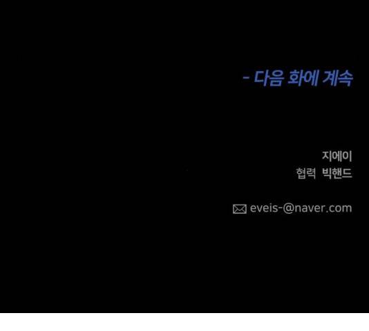 얼굴천재 시즌2 43화 160