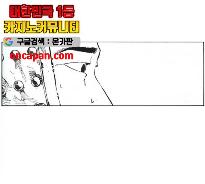 칼부림 4부 99화 2