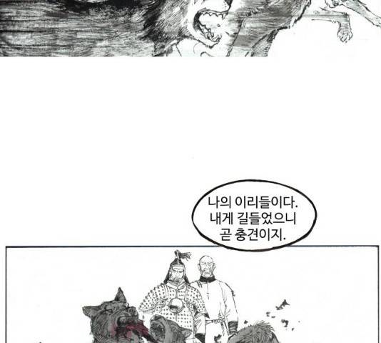 칼부림 4부 99화 4