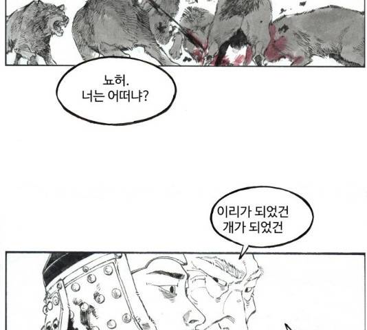 칼부림 4부 99화 5