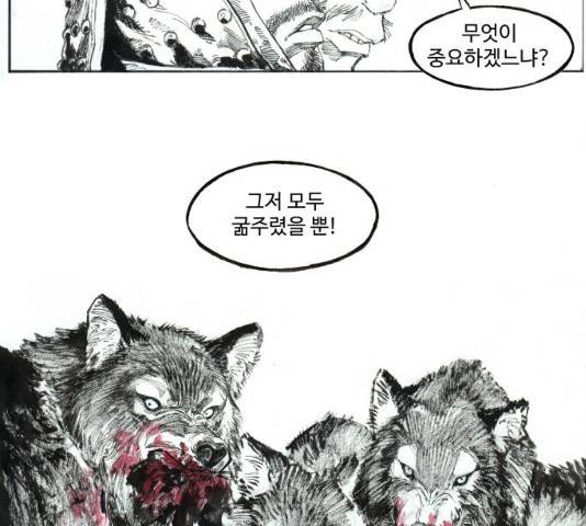 칼부림 4부 99화 6