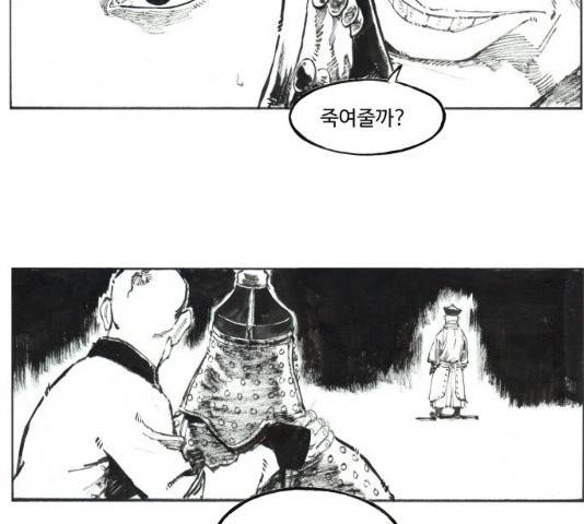 칼부림 4부 99화 11