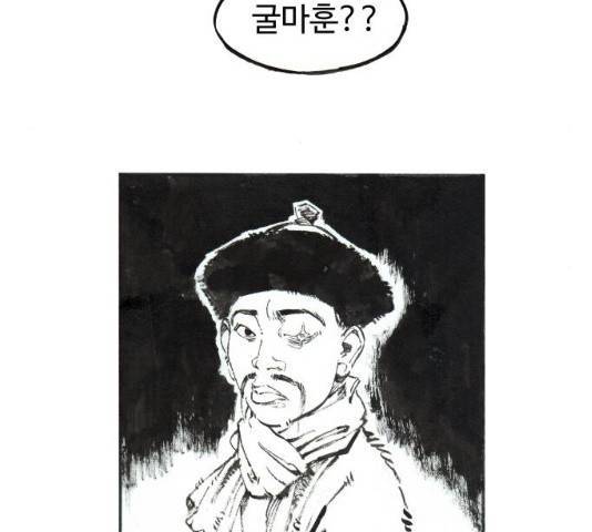 칼부림 4부 99화 12