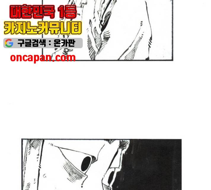 칼부림 4부 99화 13