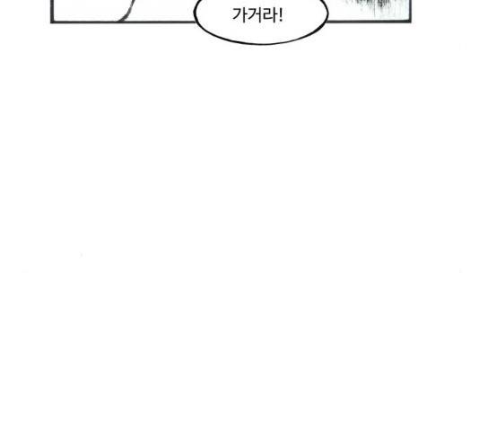 칼부림 4부 99화 15