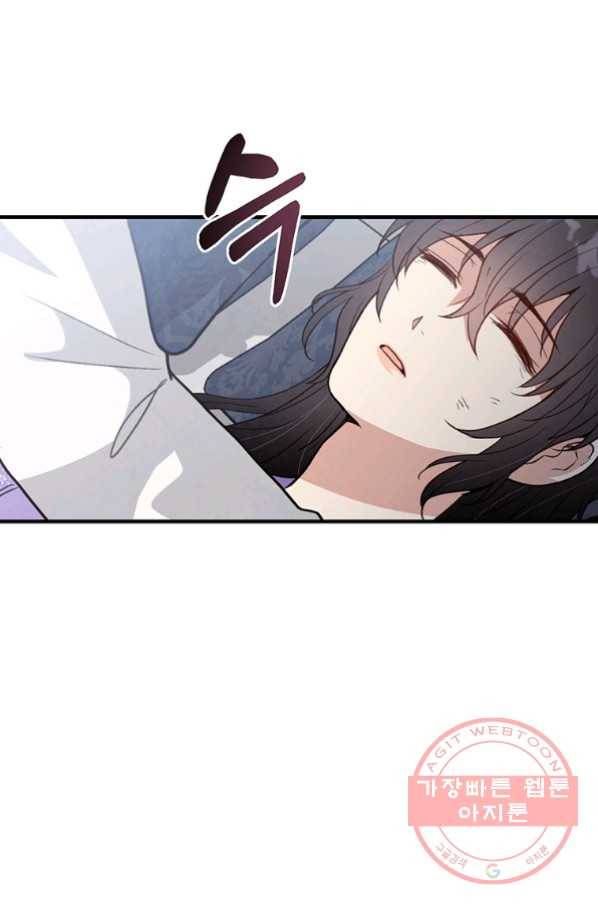 발렌타인 키스 82화 6