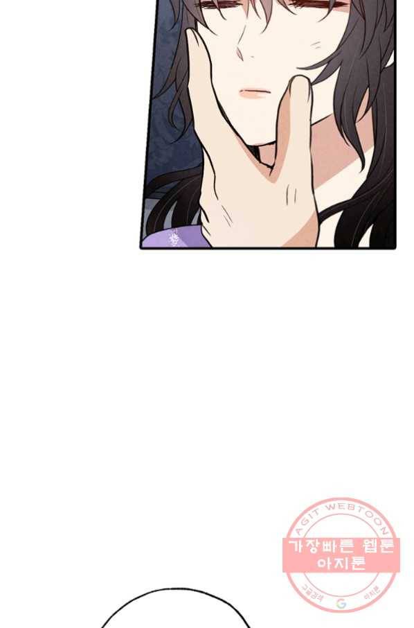 발렌타인 키스 82화 16