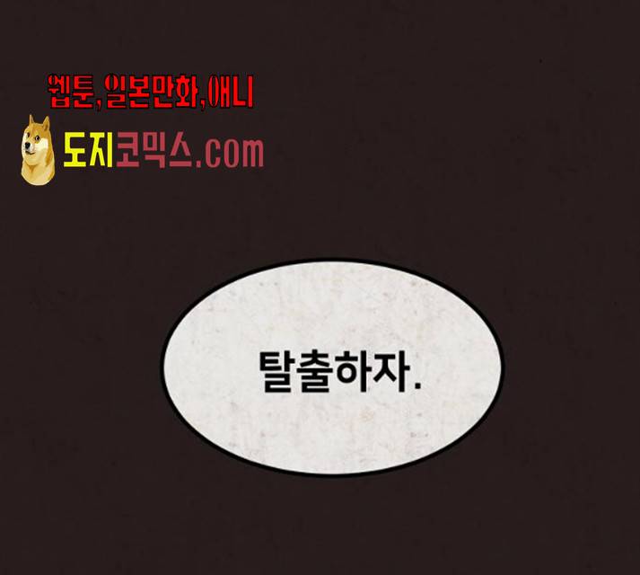 방탈출 시즌3 22화 2