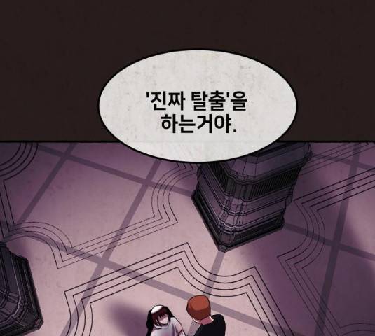 방탈출 시즌3 22화 5