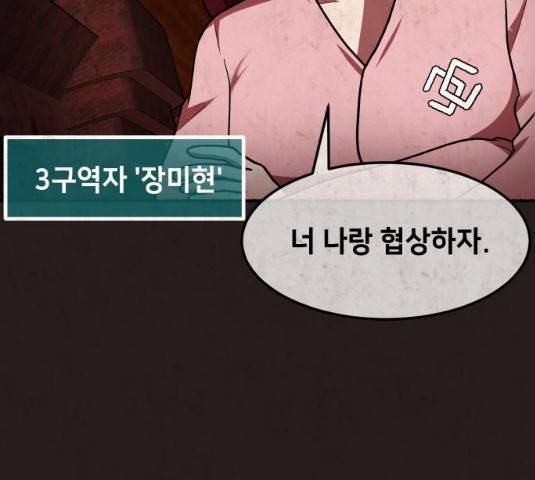 방탈출 시즌3 22화 22