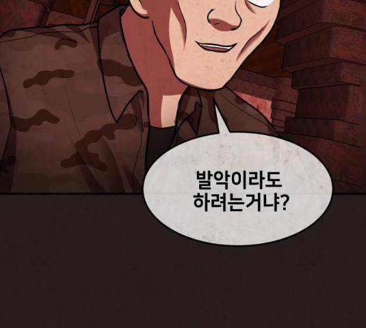 방탈출 시즌3 22화 24