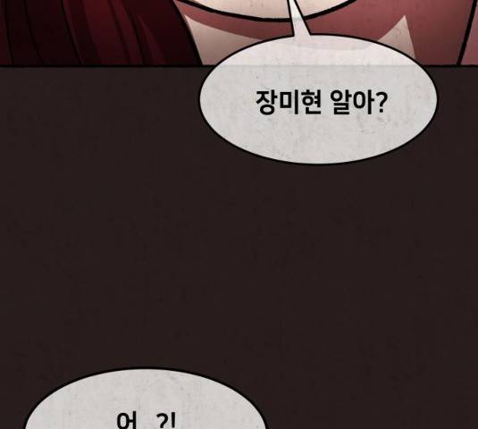 방탈출 시즌3 22화 28