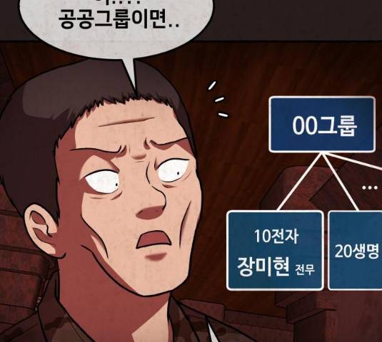 방탈출 시즌3 22화 29